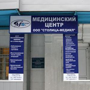 Медицинские центры Буденновска