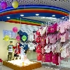 Детские магазины в Буденновске