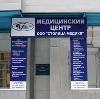 Медицинские центры в Буденновске