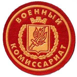 Военкоматы, комиссариаты Буденновска
